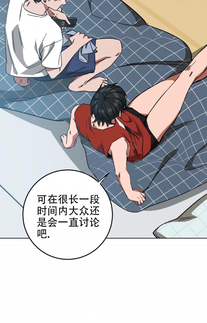 《蒙眼游戏》第95话 第23页