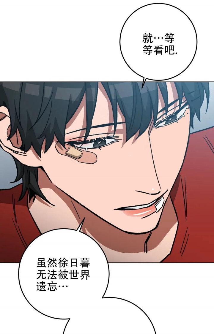 《蒙眼游戏》第95话 第24页