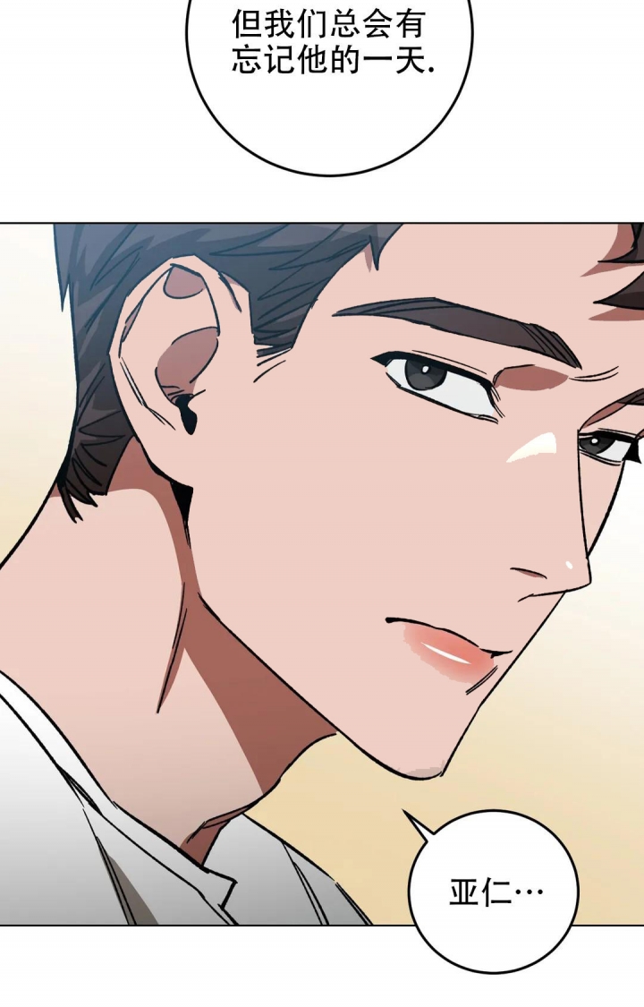 《蒙眼游戏》第95话 第25页