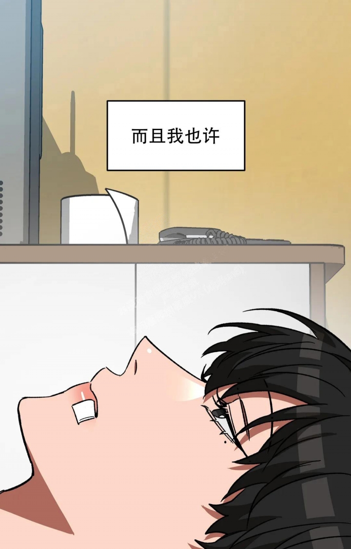 《蒙眼游戏》第95话 第28页