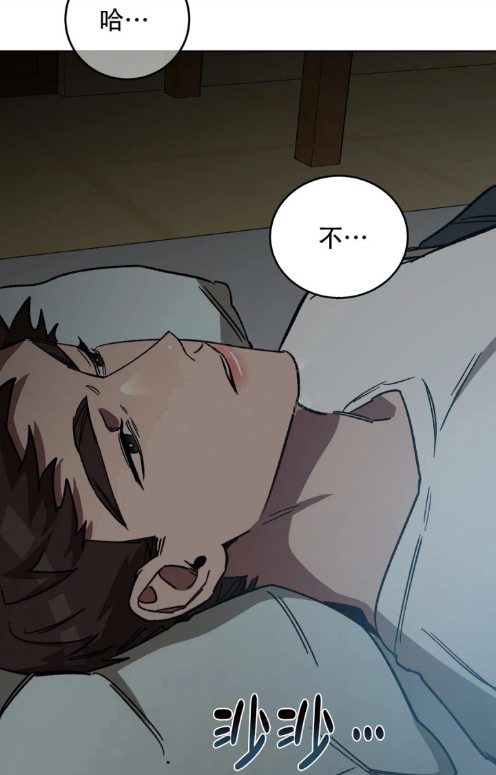 《蒙眼游戏》第95话 第34页