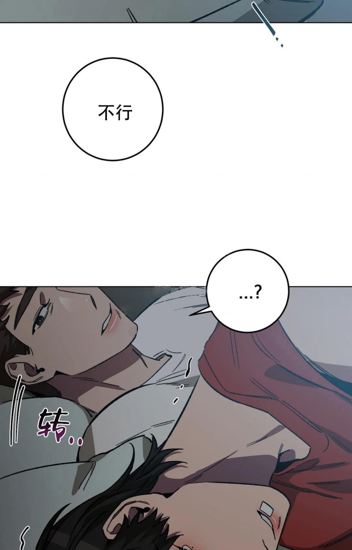 《蒙眼游戏》第95话 第35页