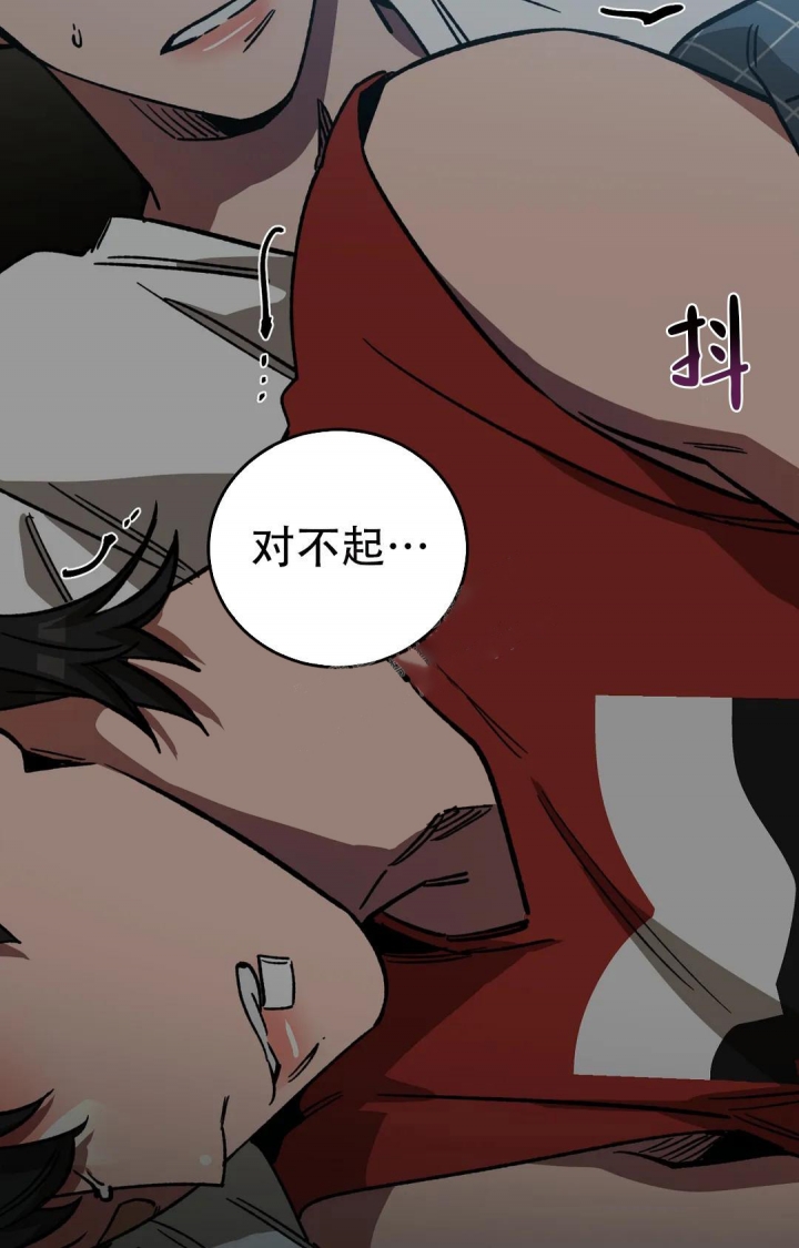 《蒙眼游戏》第95话 第38页