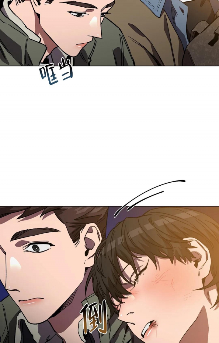 《蒙眼游戏》第95话 第3页