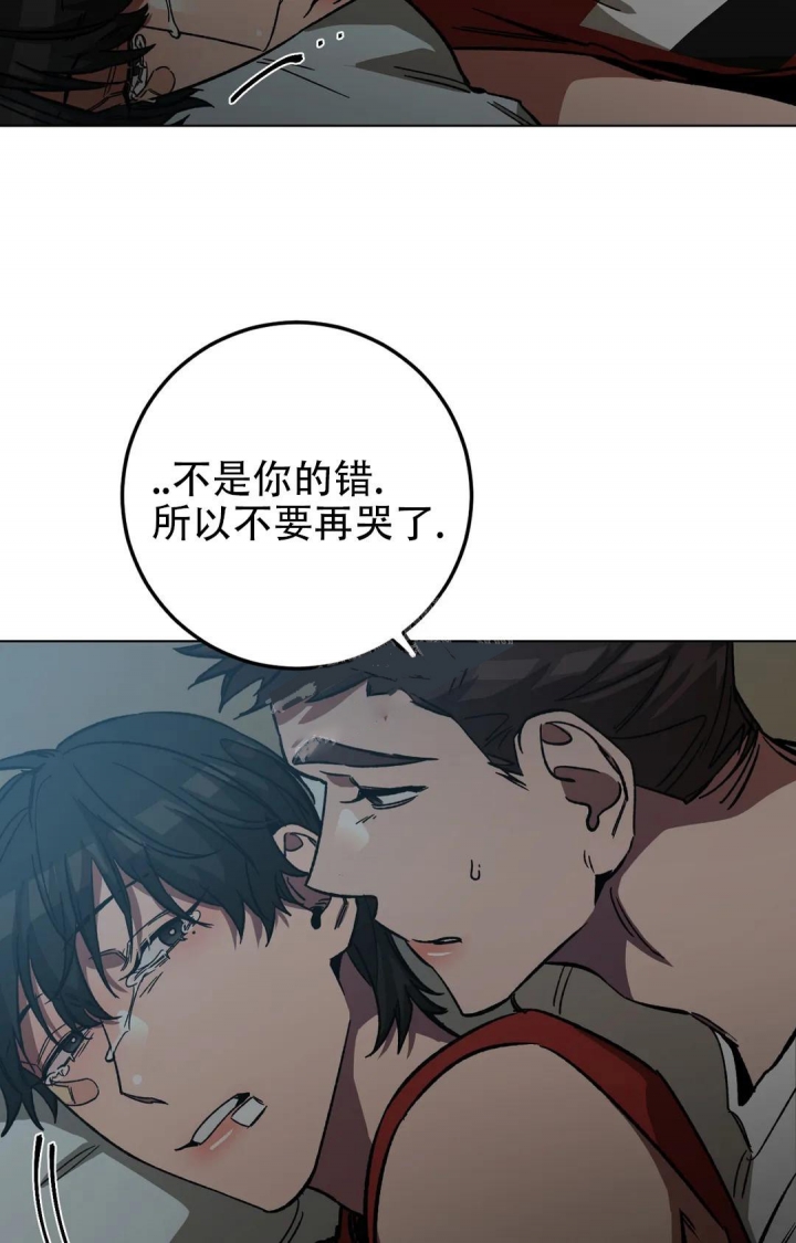 《蒙眼游戏》第95话 第42页