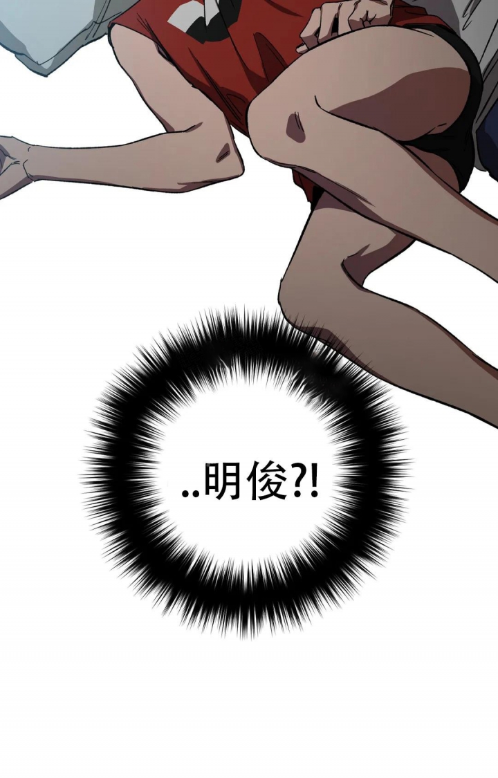 《蒙眼游戏》第95话 第46页