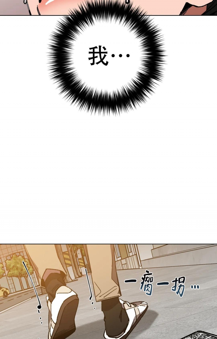 《蒙眼游戏》第93话 第10页