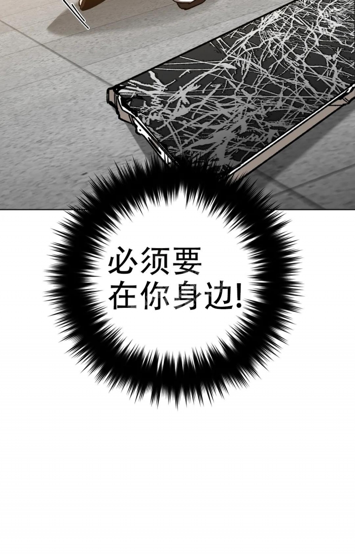 《蒙眼游戏》第93话 第11页