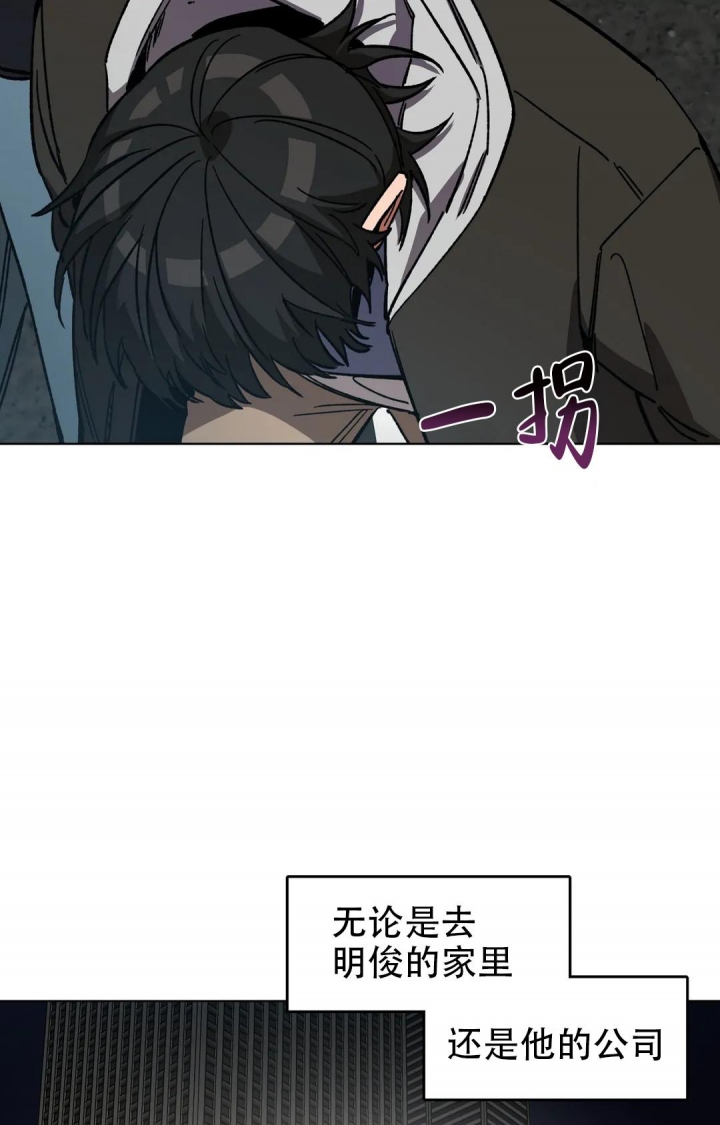 《蒙眼游戏》第93话 第17页
