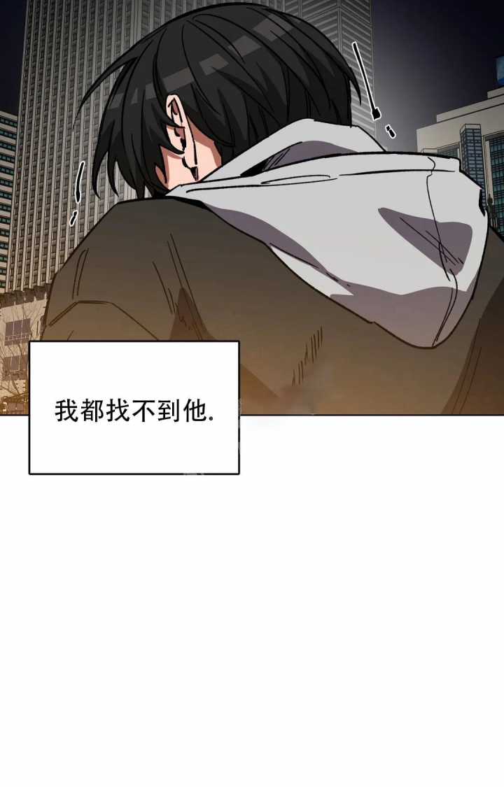 《蒙眼游戏》第93话 第18页