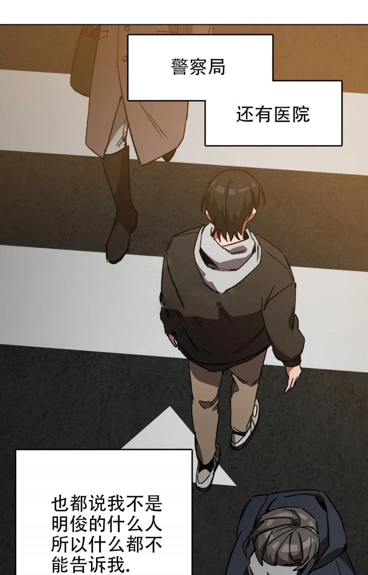 《蒙眼游戏》第93话 第19页