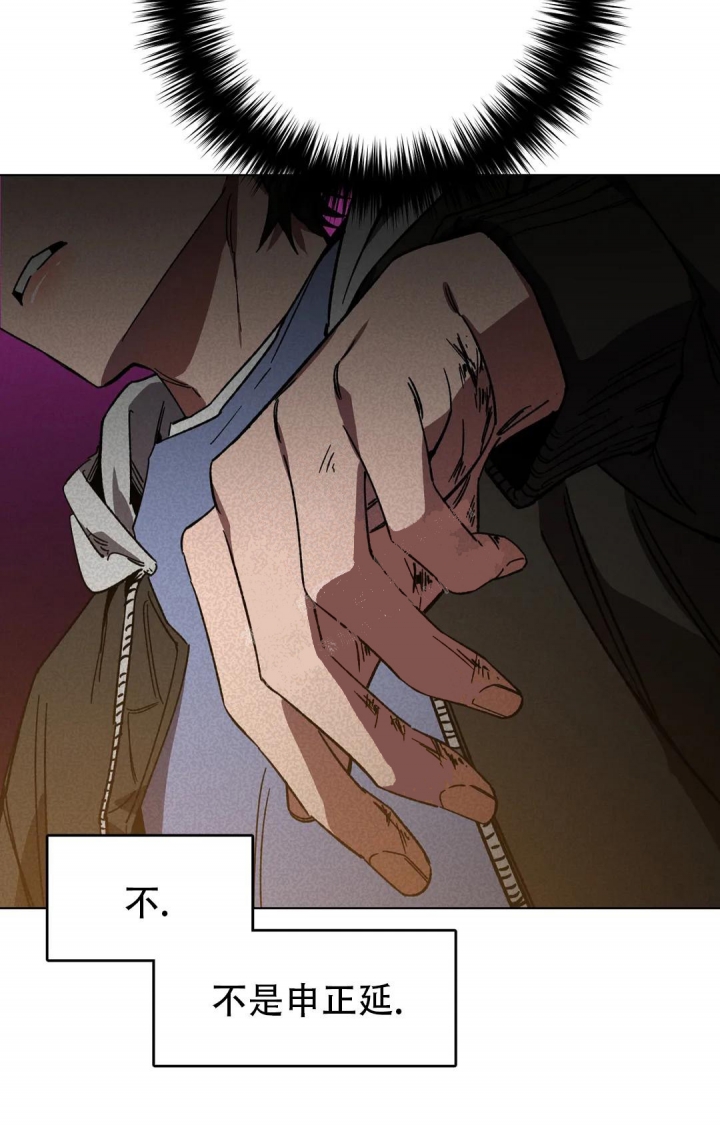 《蒙眼游戏》第93话 第22页