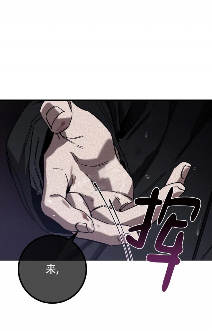 《蒙眼游戏》第93话 第23页