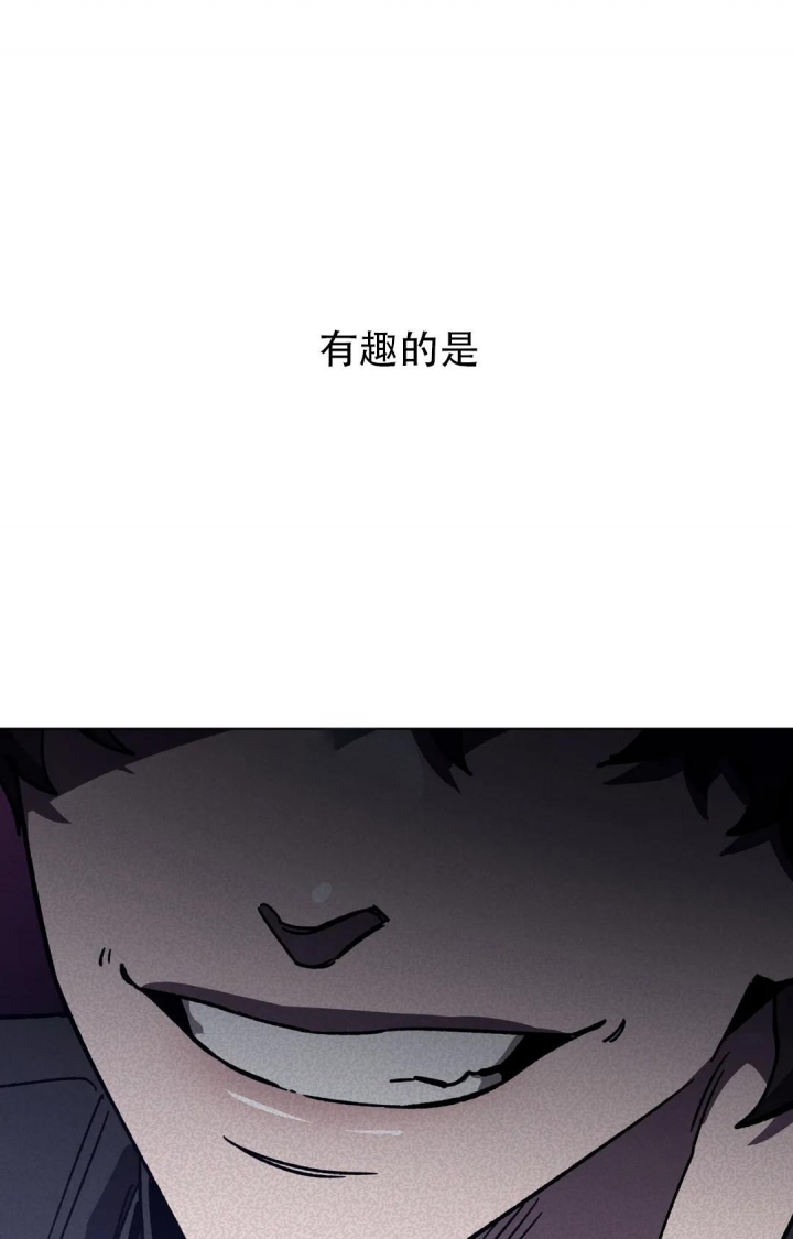 《蒙眼游戏》第93话 第24页