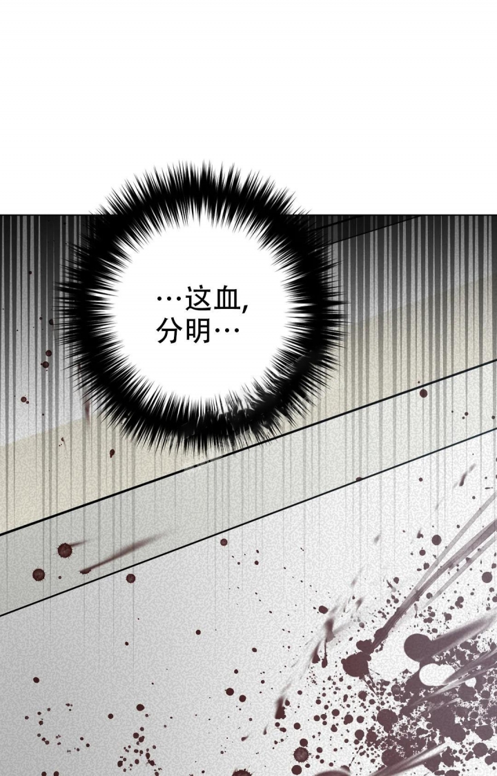 《蒙眼游戏》第93话 第27页