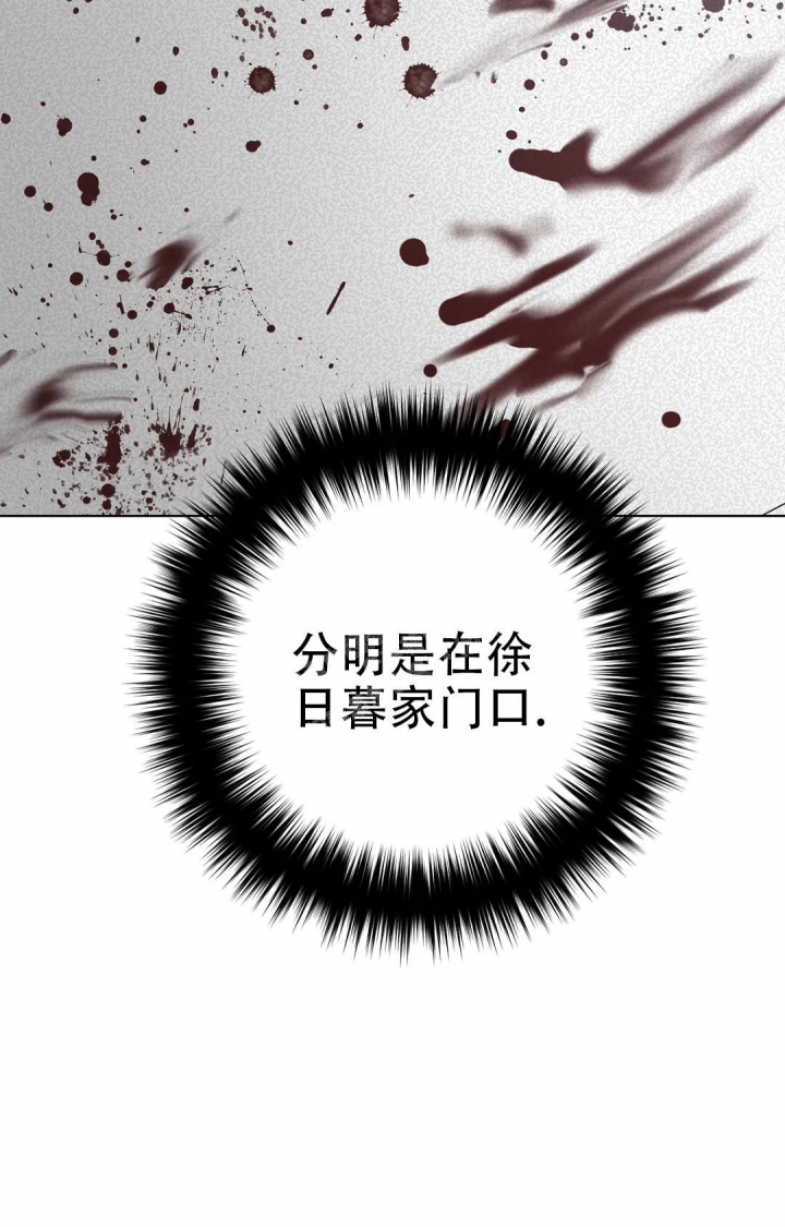 《蒙眼游戏》第93话 第28页