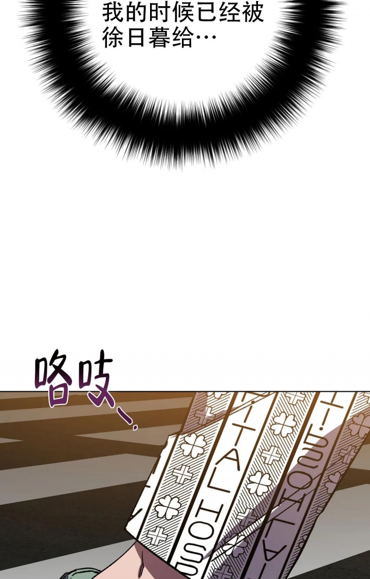 《蒙眼游戏》第93话 第30页