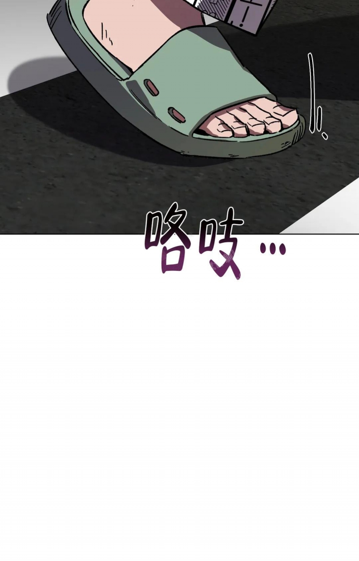 《蒙眼游戏》第93话 第31页