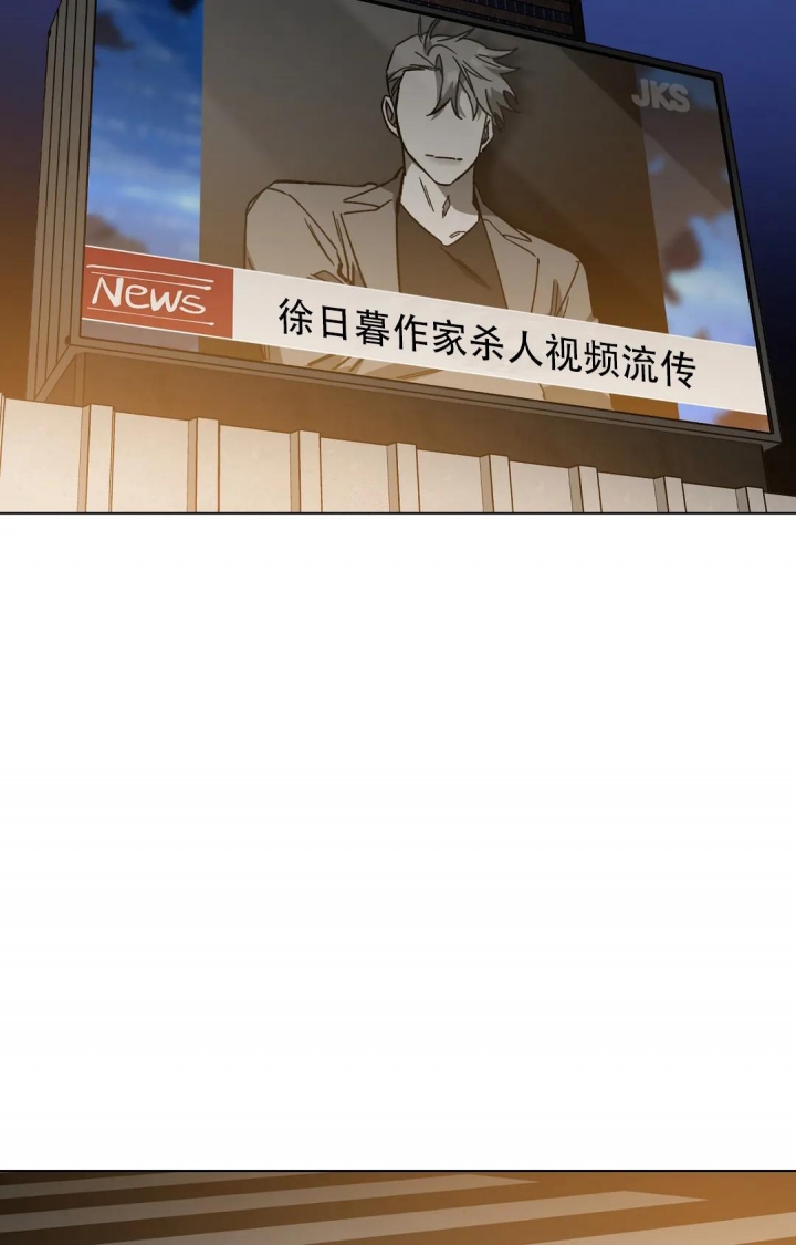 《蒙眼游戏》第93话 第39页
