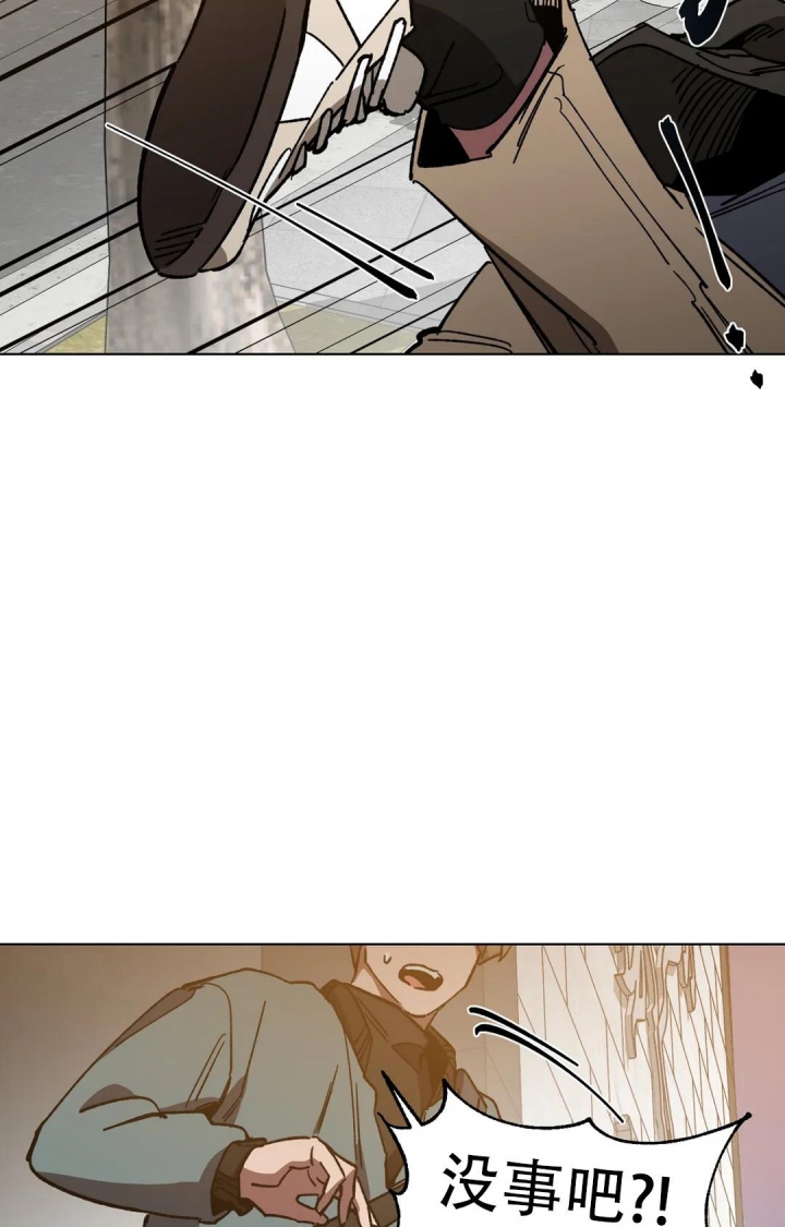 《蒙眼游戏》第93话 第3页