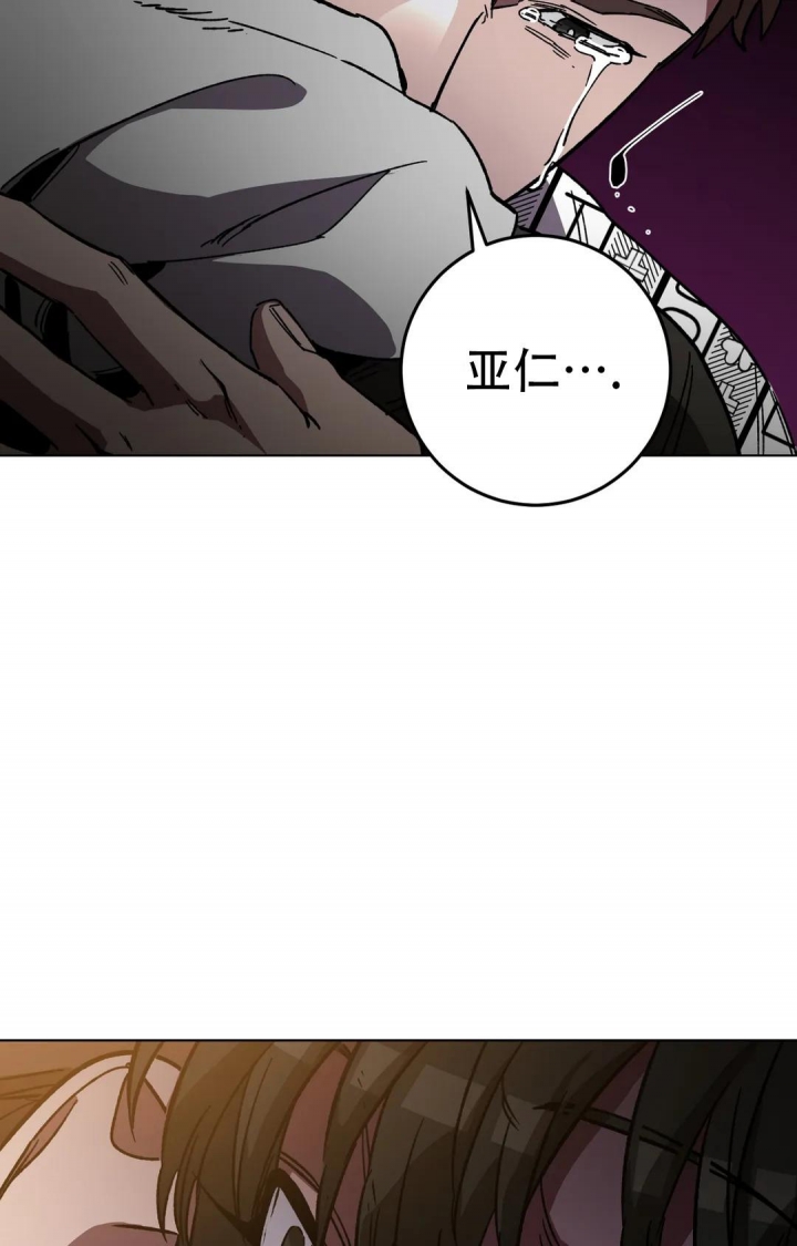 《蒙眼游戏》第93话 第42页