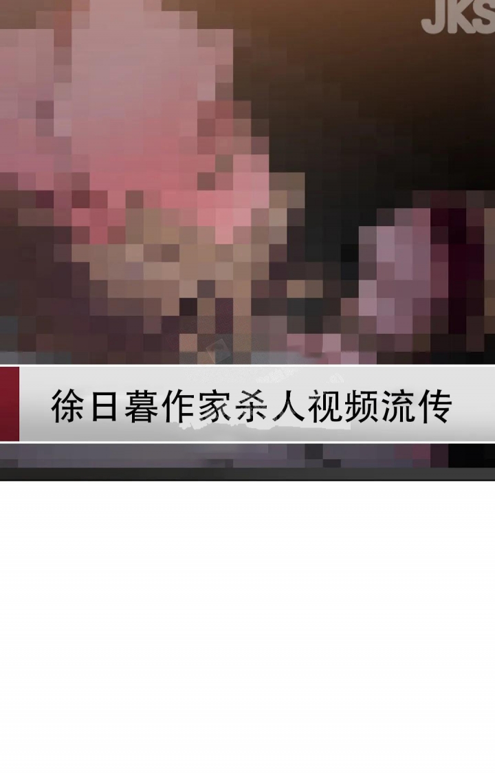 《蒙眼游戏》第93话 第44页