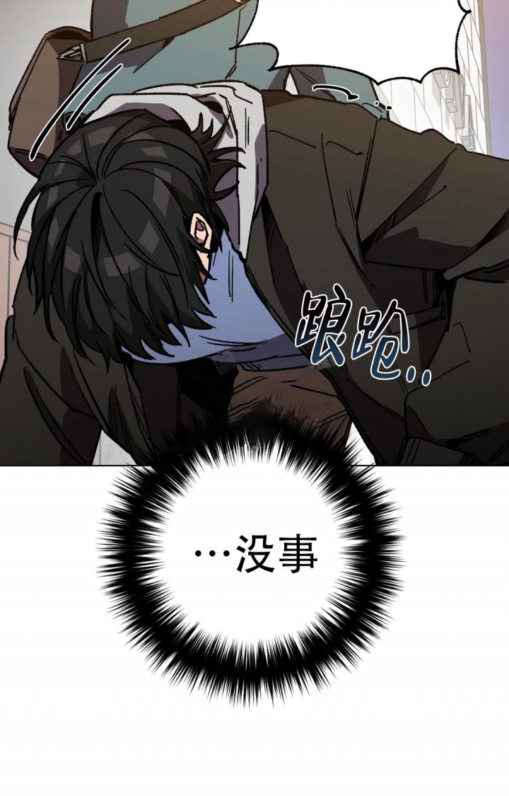 《蒙眼游戏》第93话 第4页