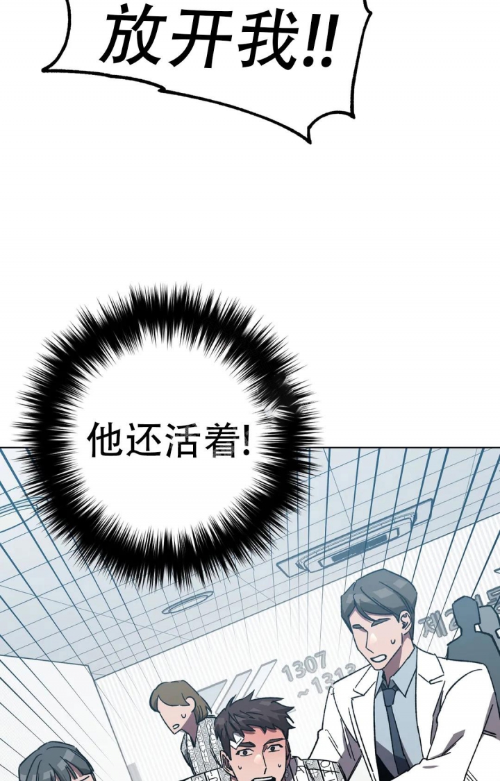 《蒙眼游戏》第93话 第6页