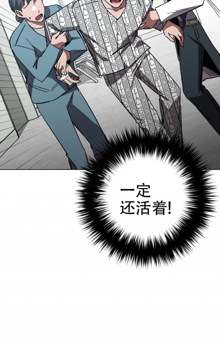 《蒙眼游戏》第93话 第7页