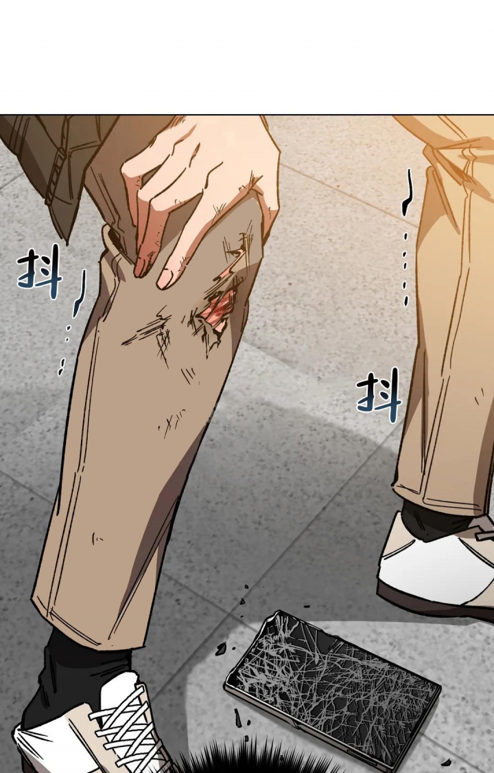 《蒙眼游戏》第93话 第8页