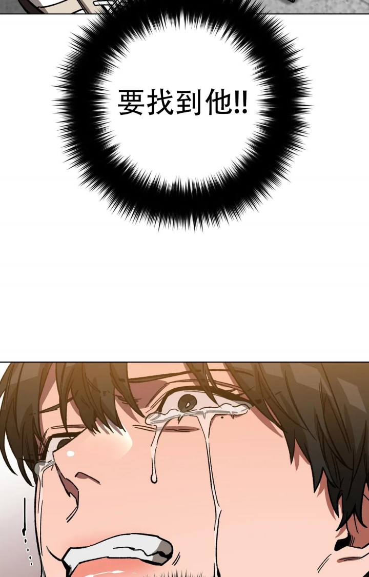《蒙眼游戏》第93话 第9页