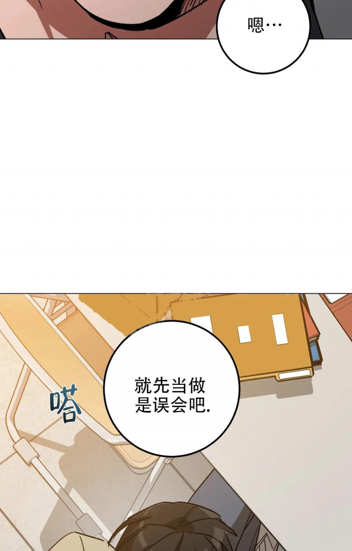 《蒙眼游戏》第99话 第12页