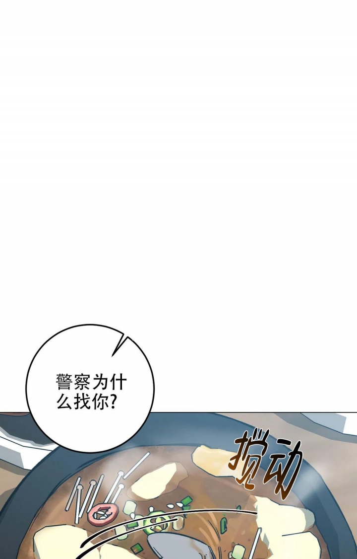 《蒙眼游戏》第99话 第23页