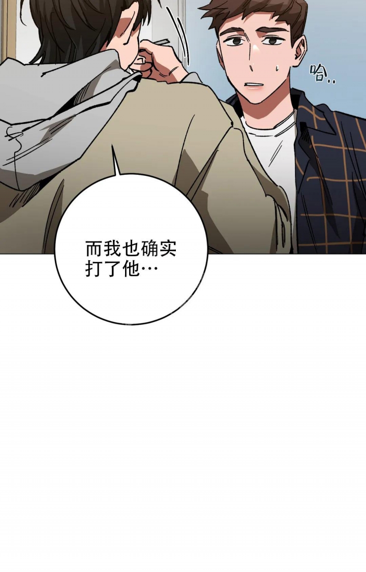《蒙眼游戏》第99话 第26页