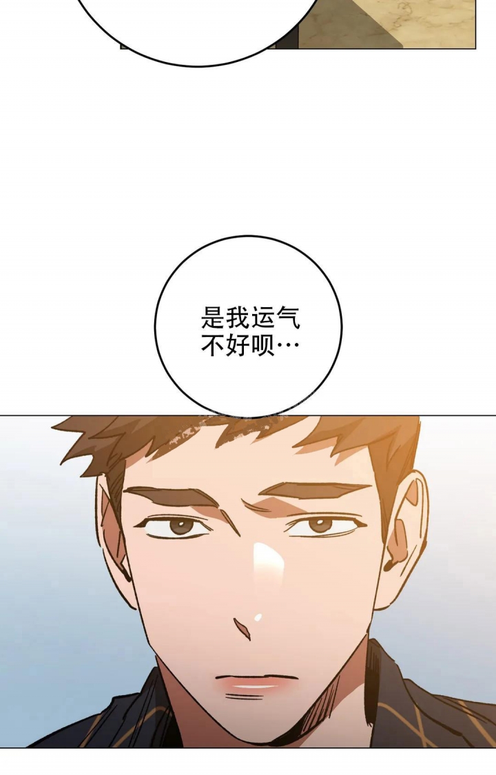 《蒙眼游戏》第99话 第28页