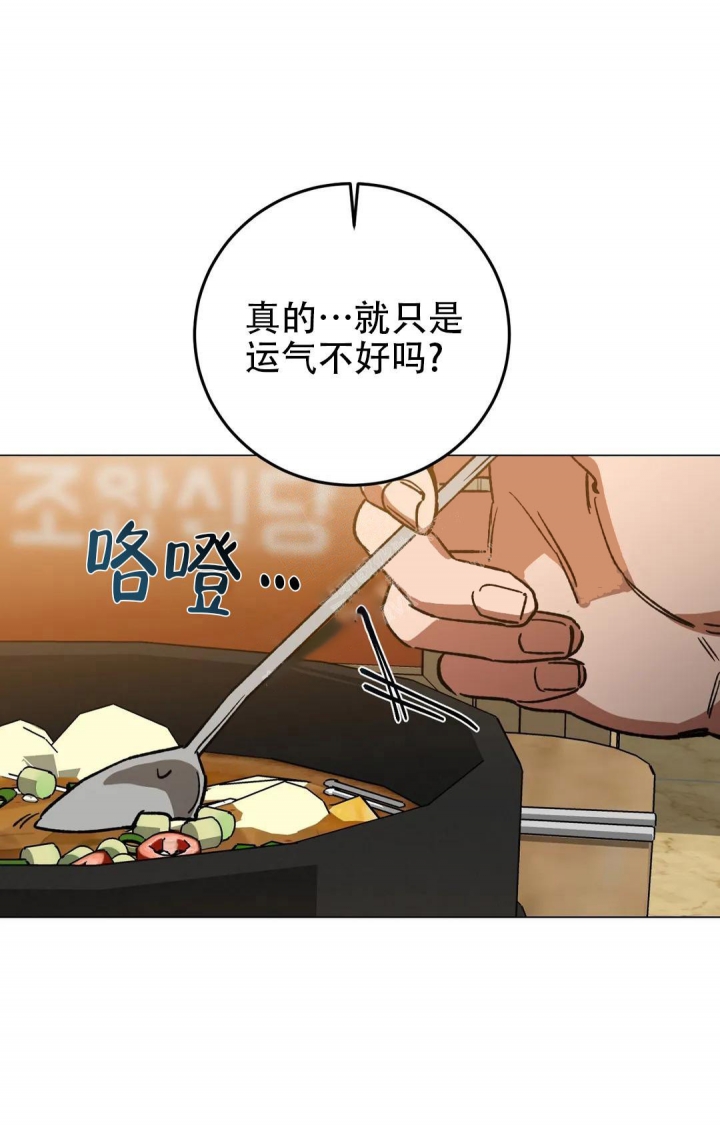 《蒙眼游戏》第99话 第29页