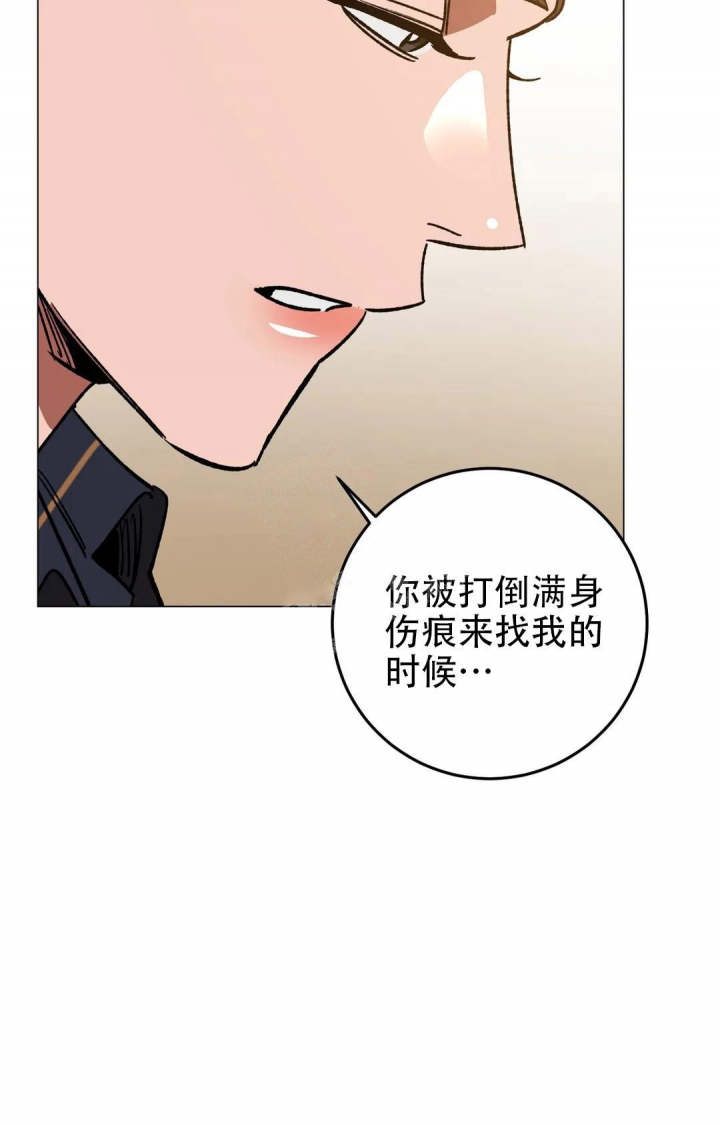 《蒙眼游戏》第99话 第32页