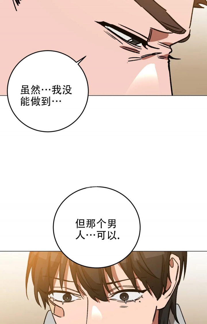 《蒙眼游戏》第99话 第34页