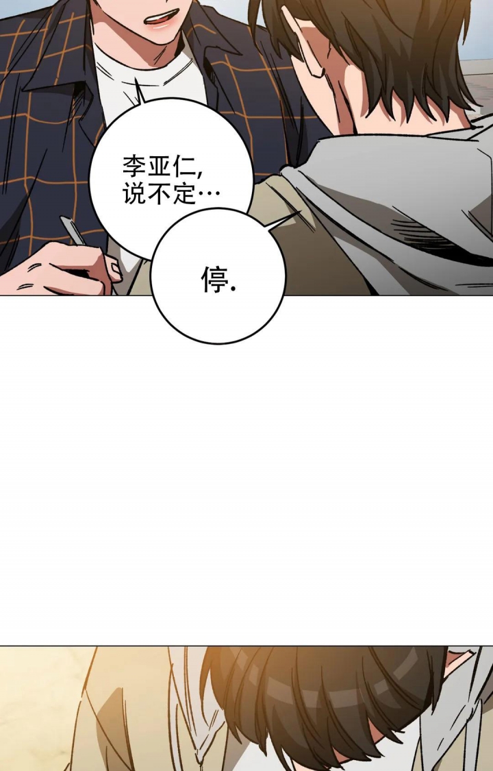 《蒙眼游戏》第99话 第36页