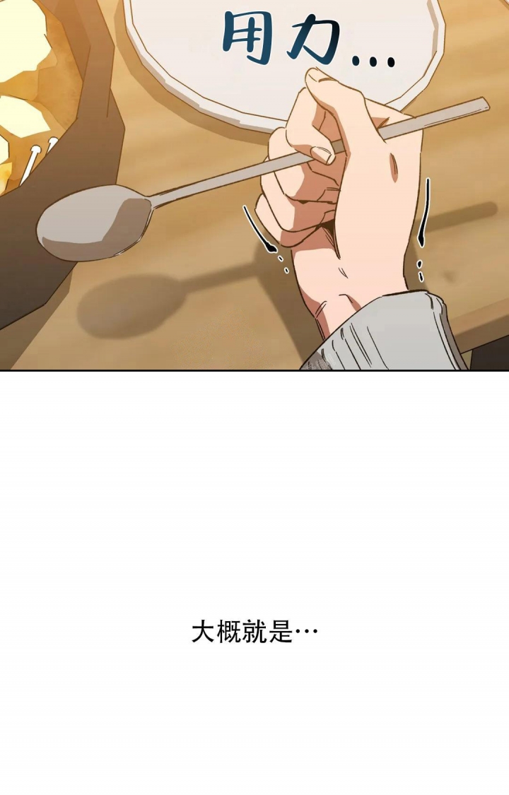 《蒙眼游戏》第99话 第38页