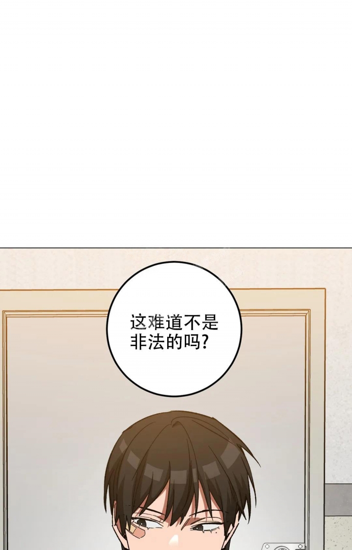 《蒙眼游戏》第99话 第3页