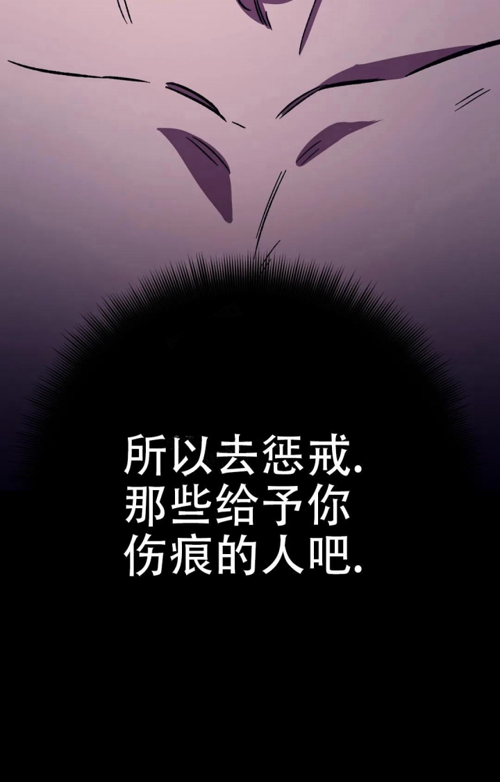 《蒙眼游戏》第99话 第42页