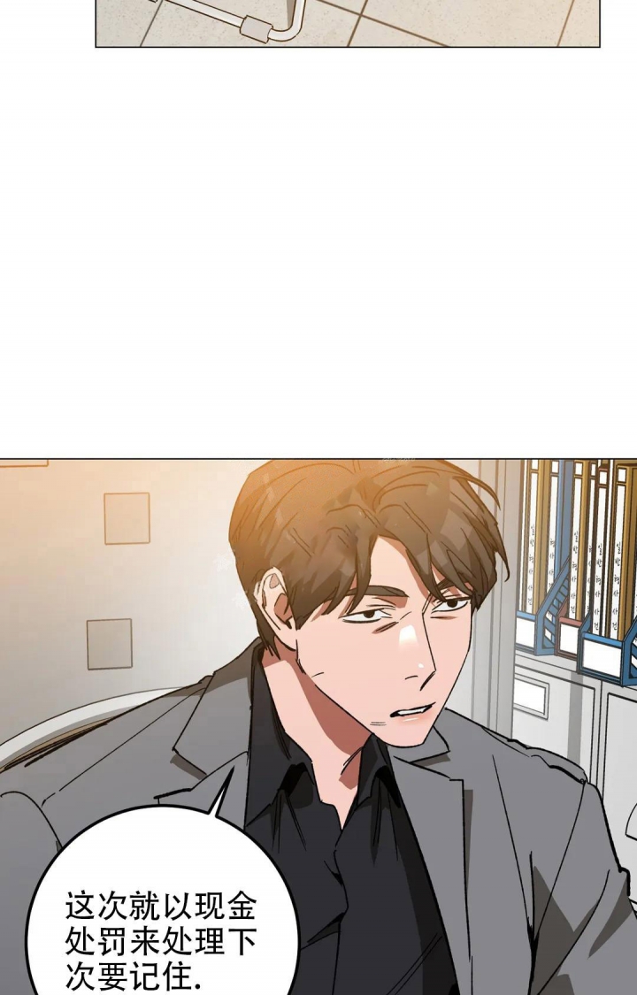 《蒙眼游戏》第99话 第7页