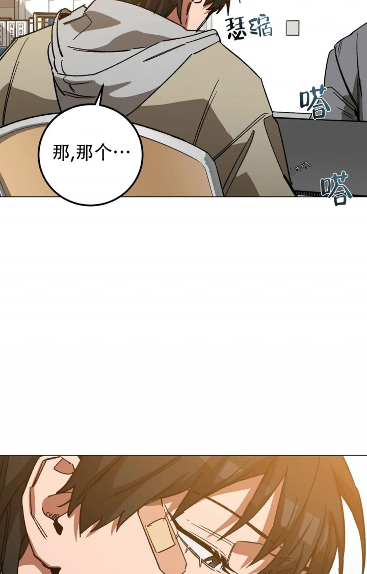 《蒙眼游戏》第99话 第9页