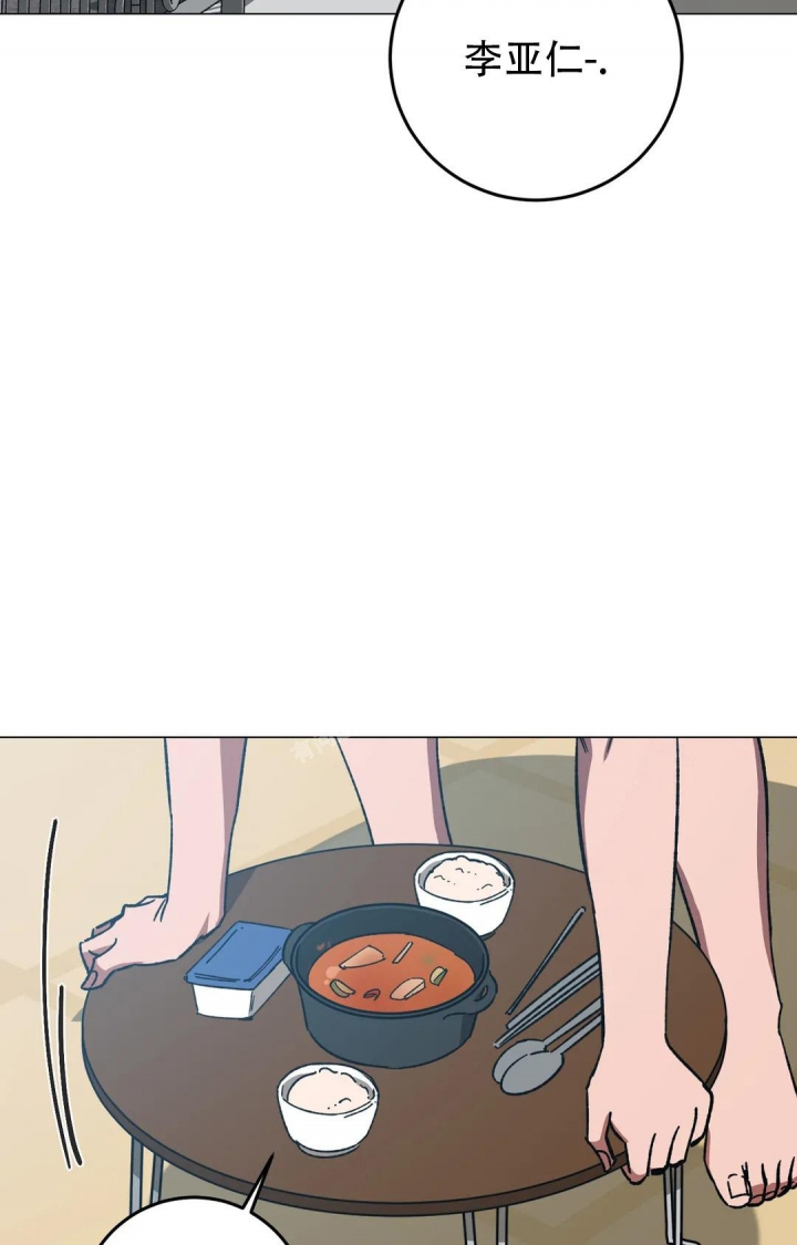 《蒙眼游戏》第98话 第11页