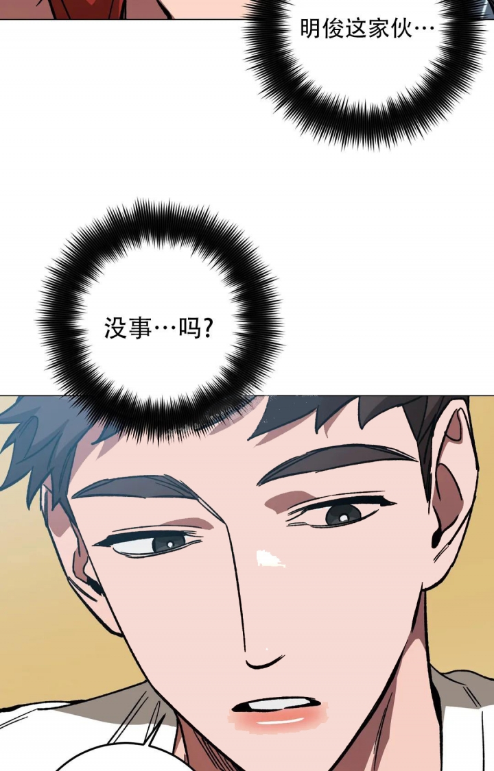《蒙眼游戏》第98话 第18页