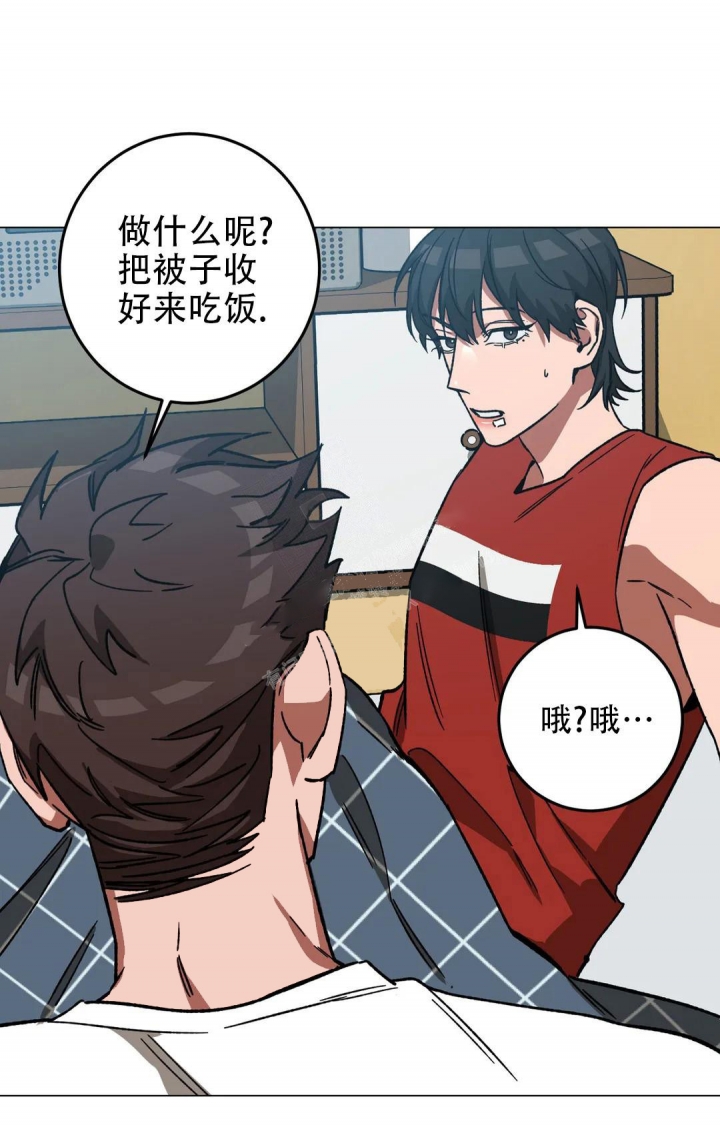 《蒙眼游戏》第98话 第20页