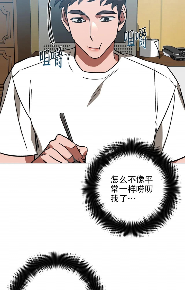 《蒙眼游戏》第98话 第25页