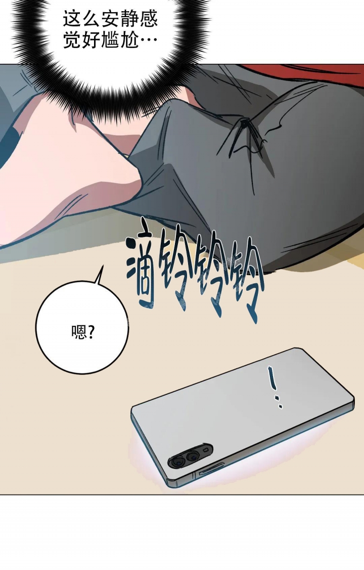 《蒙眼游戏》第98话 第26页