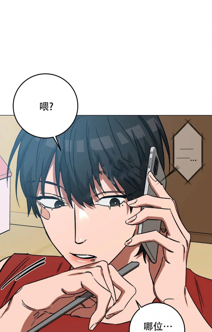 《蒙眼游戏》第98话 第27页